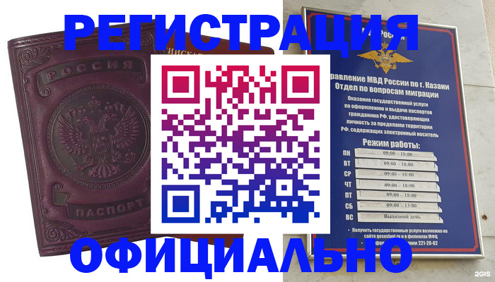 временная регистрация в квартире в Армавире