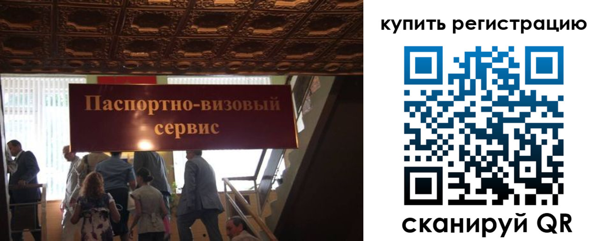 временная регистрация для школы в Армавире