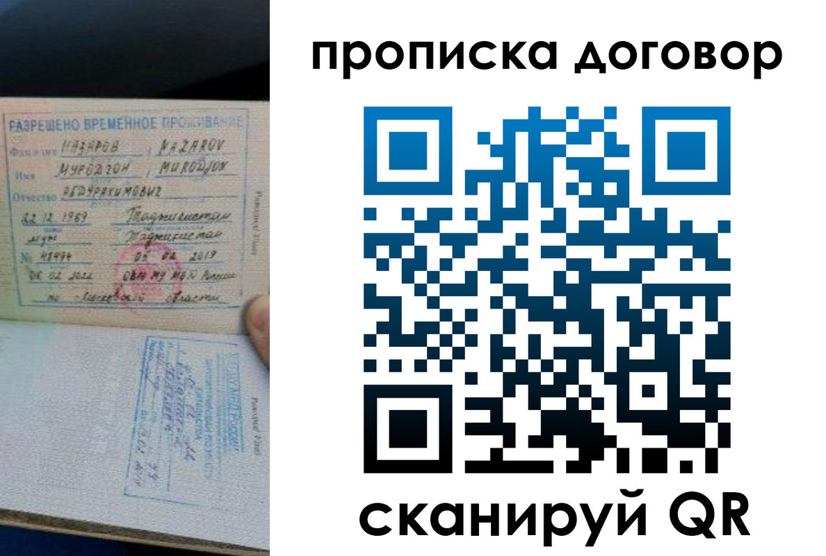 прописка для школы в Армавире