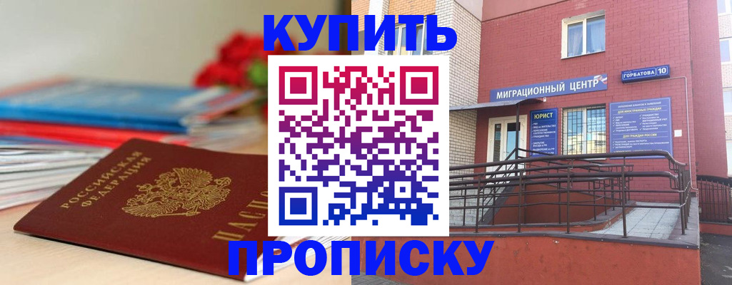 миграционный учет в Армавире