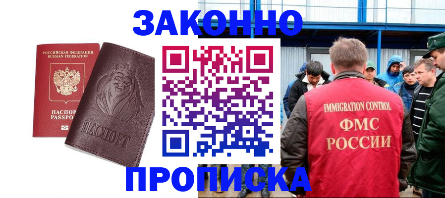 пропишу в квартире в Армавире